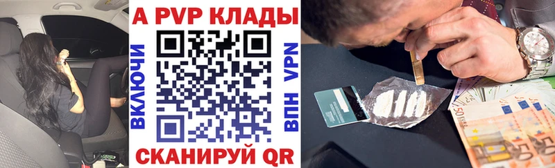 Alpha PVP VHQ где найти наркотики Шарыпово