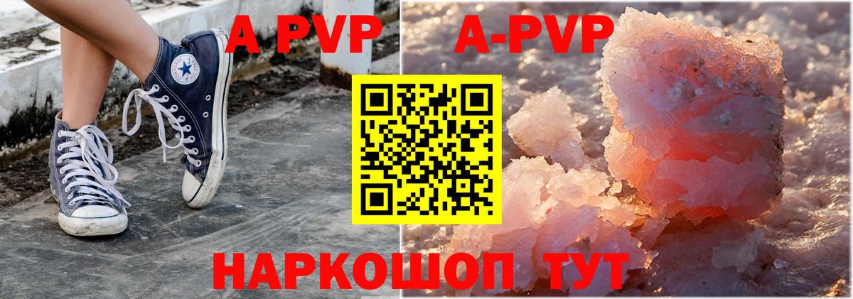 Шарыпово  A PVP СК КРИС  Вход с VPN  Alpha PVP Соль 