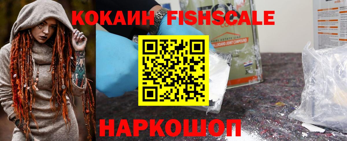 купить  цена  Вход с VPN  Шарыпово  Cocaine VHQ 
