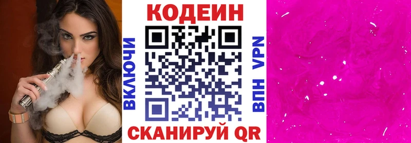 закладки Шарыпово Кодеин Purple Drank