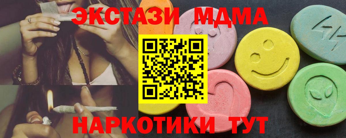 ЭКСТАЗИ  Ecstasy DUBAI  нарко площадка официальный сайт  Вход с VPN  гидра онион  ЭКСТАЗИ DUBAI  Шарыпово 
