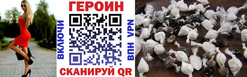 ГЕРОИН VHQ  Шарыпово 