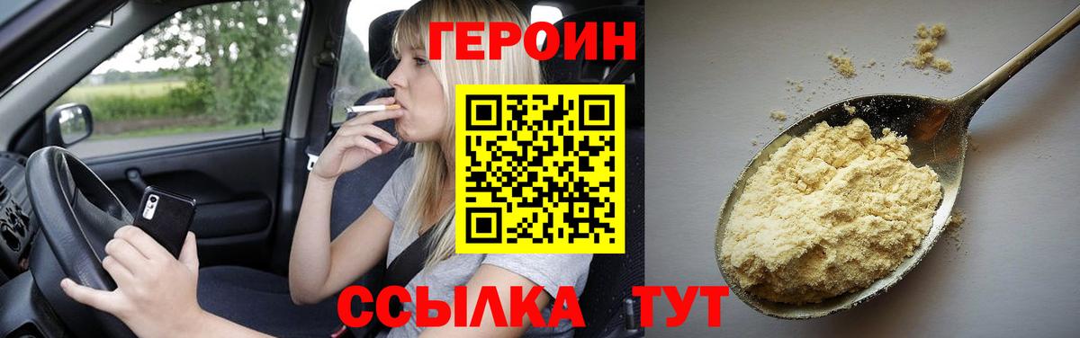 Героин афганец Шарыпово