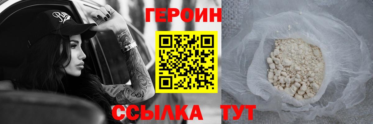Шарыпово  ГЕРОИН Афган  Вход с VPN 