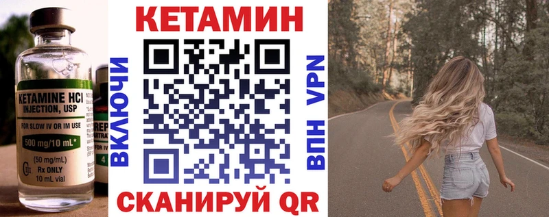 Кетамин VHQ  Шарыпово 