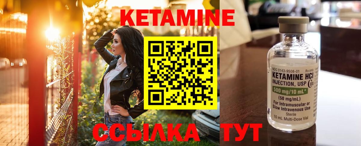 Кетамин ketamine Шарыпово