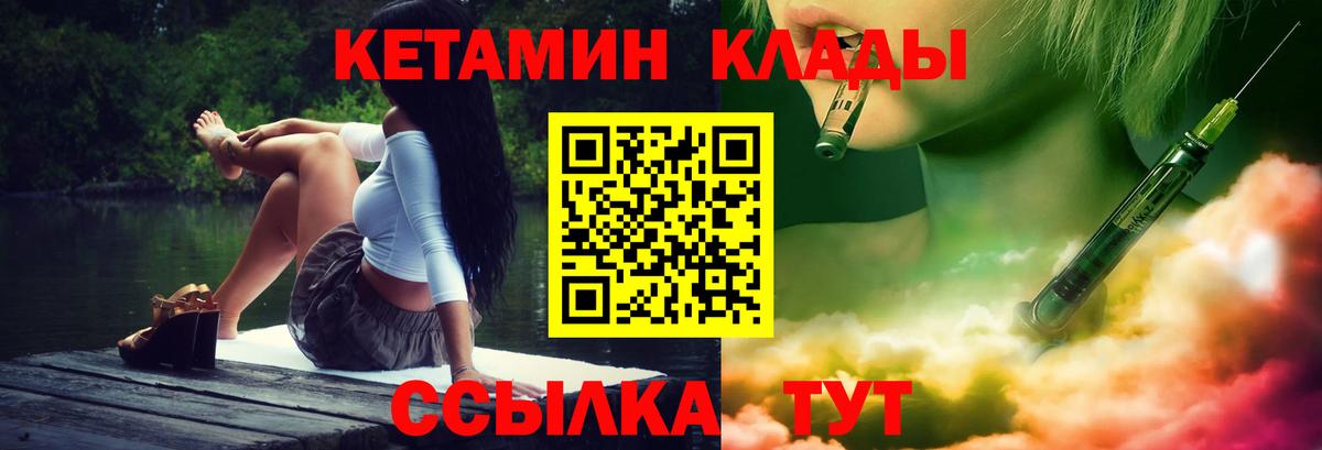 Шарыпово  Кетамин ketamine  КЕТАМИН VHQ  Вход с VPN 