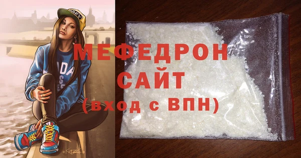 меф Осташков