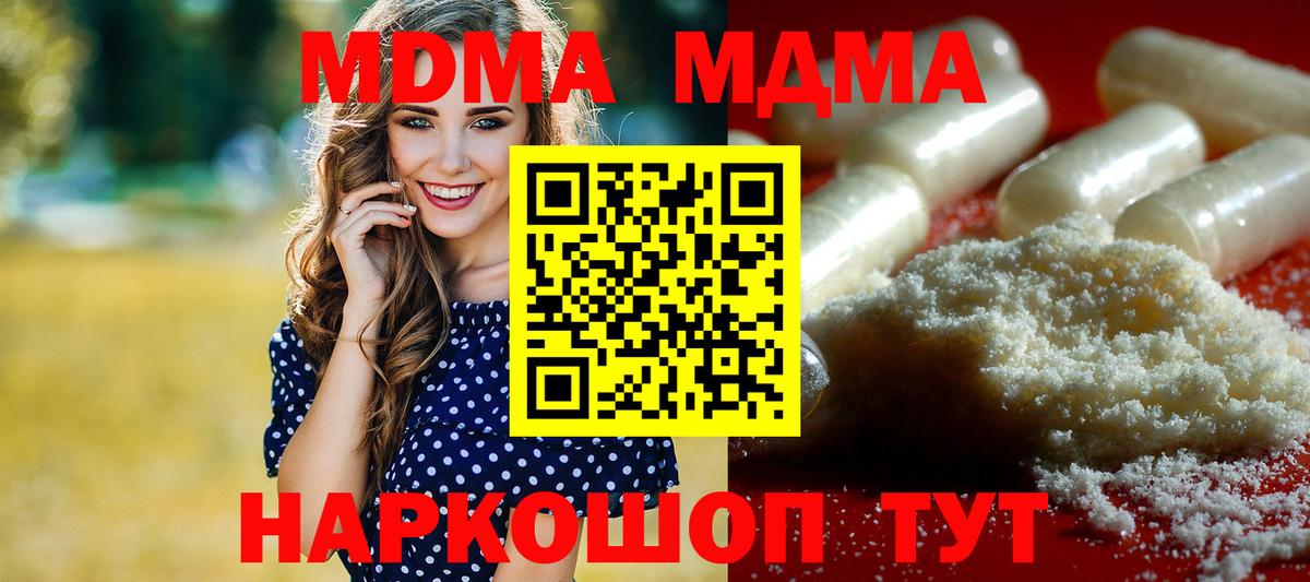 Шарыпово  МДМА кристаллы  Вход с VPN 