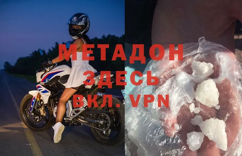 где купить   Шарыпово  МЕТАДОН methadone 