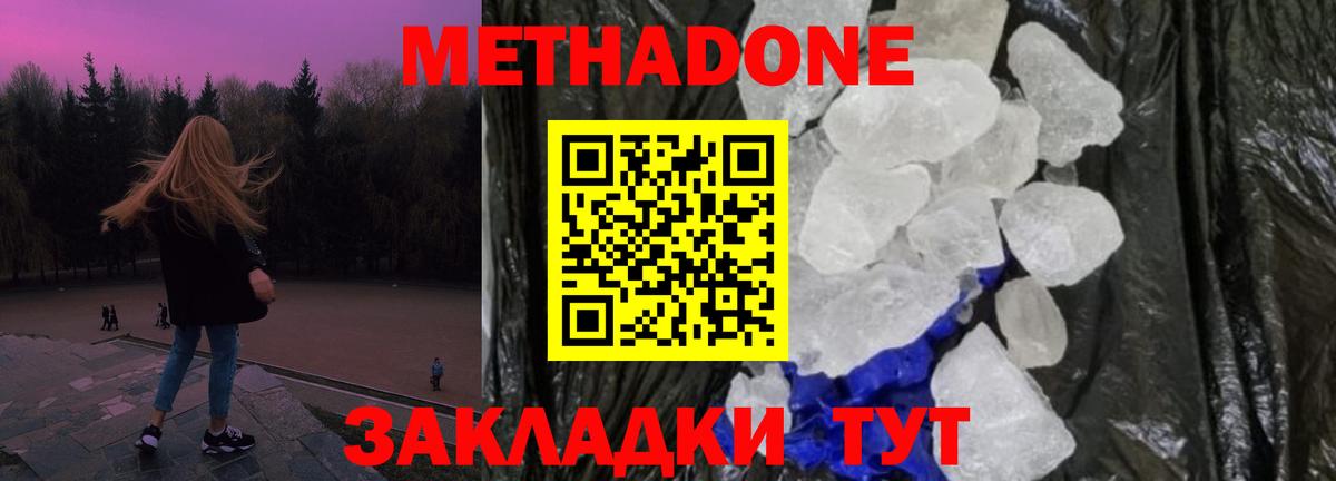 Метадон VHQ  Вход с VPN  Шарыпово 