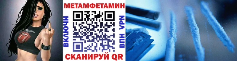 МЕТАМФЕТАМИН пудра  Шарыпово 