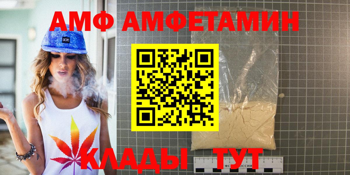Шарыпово  МЕТАМФЕТАМИН пудра  Вход с VPN 