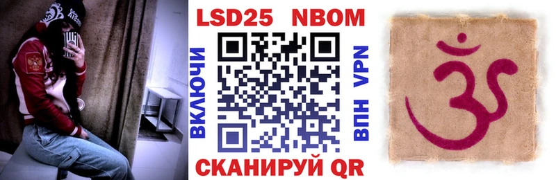 Марки 25I-NBOMe 1,8мг  где можно купить наркотик  Шарыпово 