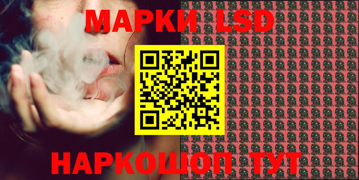 Марки 25I-NBOMe 1,8мг  Вход с VPN  Марки 25I-NBOMe 1,8мг  Шарыпово 