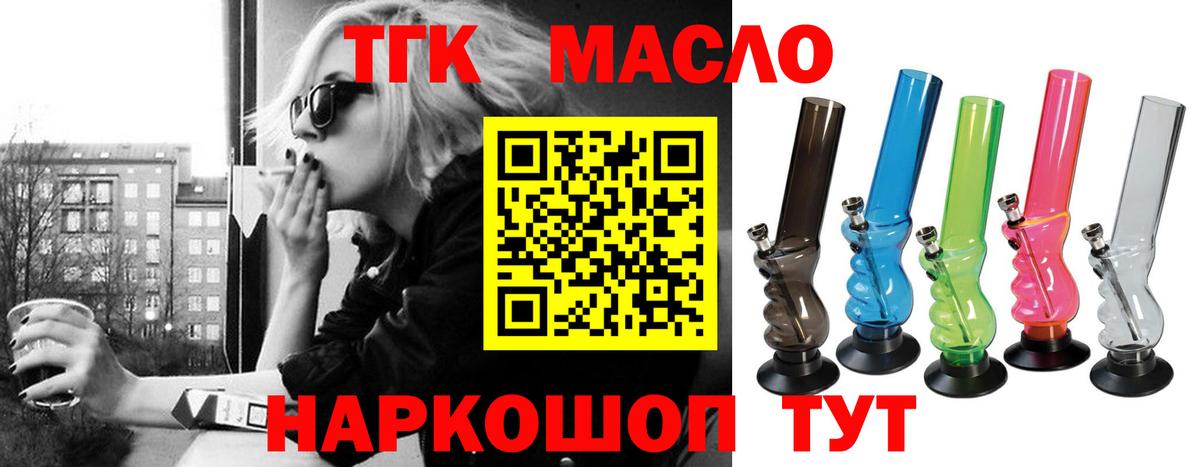 Шарыпово  blacksprut зеркало  Вход с VPN  ТГК THC oil 